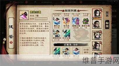 烟雨江湖雁行功获取秘籍大公开