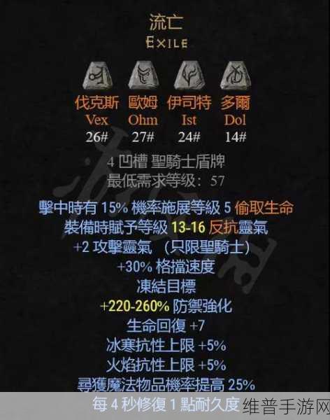 暗黑破坏神 2 重制版，灵光底材的绝佳选择指南