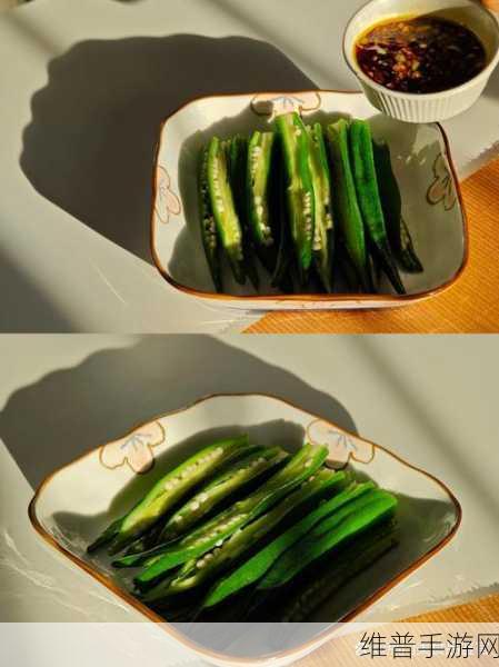 秋葵茄子丝瓜香蕉榴莲：1. 秋葵与茄子的完美搭配：健康饮食新选择