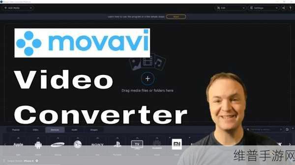 MOVAVI-VIDEO-CONVERTER-MAC：1. 轻松转换视频格式，MOVAVI 视频转换器为您助力