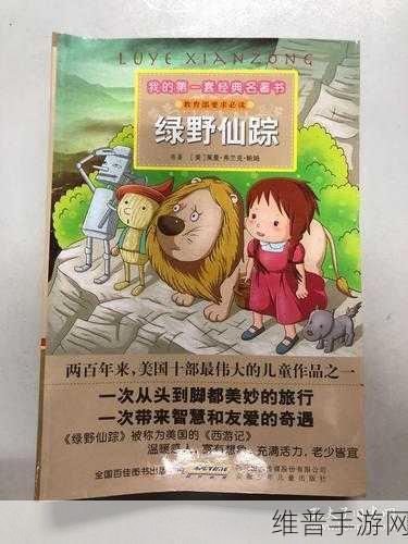 柬埔寨幼稚绿野仙踪www：1. 柬埔寨幼稚园的绿野仙踪探险之旅