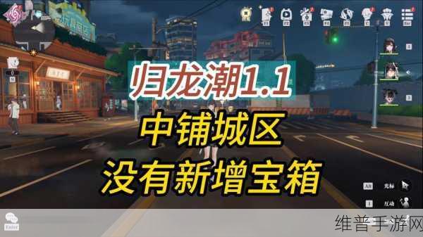 归龙潮禁区秘密任务全攻略