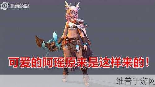 王者荣耀瑶嘴巴里含着铁球:1. 王者荣耀瑶嘴里含铁球的秘密解析