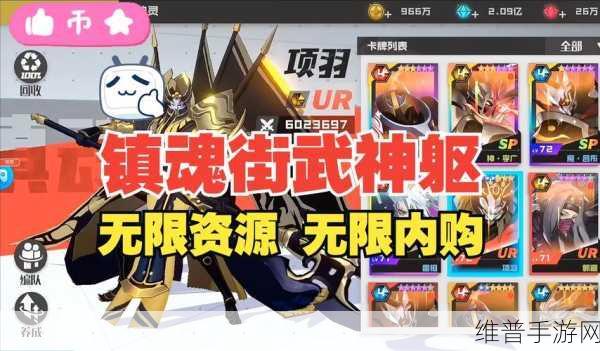 镇魂街武神躯手游战力快速提升全攻略