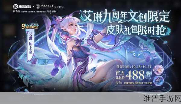 王者荣耀艾琳新皮肤个性按键获取全攻略