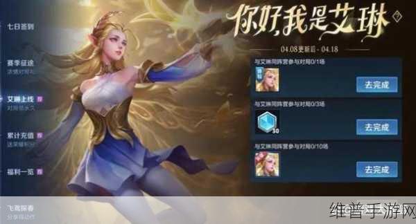 王者荣耀艾琳新皮肤个性按键获取全攻略