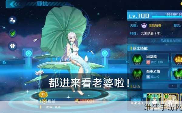 奥拉星手游，可兰特性全方位解析与最佳选择指南