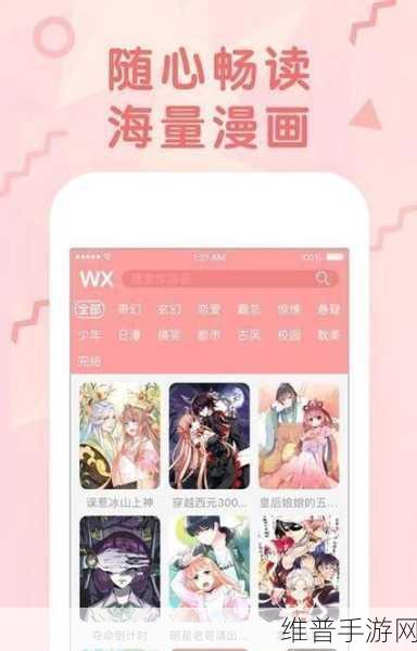 妖精漫画免费登录页面看看遍精彩内容：1. ＂探索妖精漫画的奇幻世界，尽享免费阅读体验