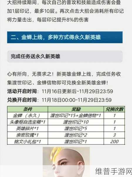 王者荣耀金蝉信物获取全攻略，解锁新英雄金蝉的秘诀