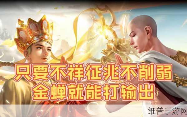 王者荣耀金蝉信物获取全攻略，解锁新英雄金蝉的秘诀