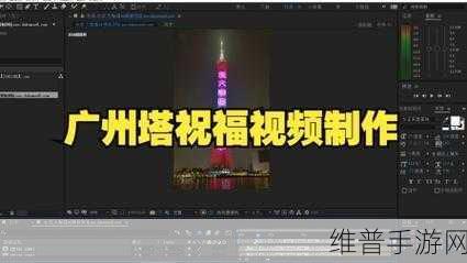 第一次做AE视频：1. ＂掌握AE视频制作，让创意无限延展