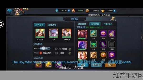 乱斗西游，探寻趣味 BOSS 之旅