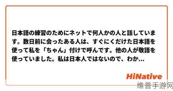 日本語で話してみたいの歌詞:以下是根据《日本語で話してみたい》的主题拓展出的新