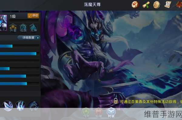 乱斗西游 2 中荡魔天尊的深度剖析与实战攻略