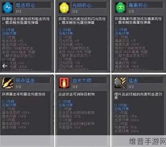 元气骑士前传,深度解析羁绊词条更改策略