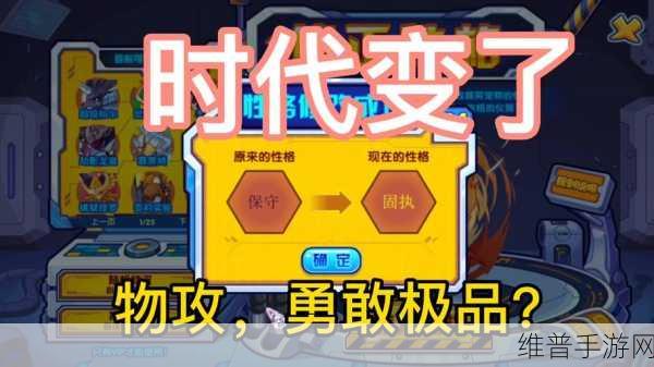 洛克王国烈火战神，解锁极品配招，称霸竞技场的秘籍