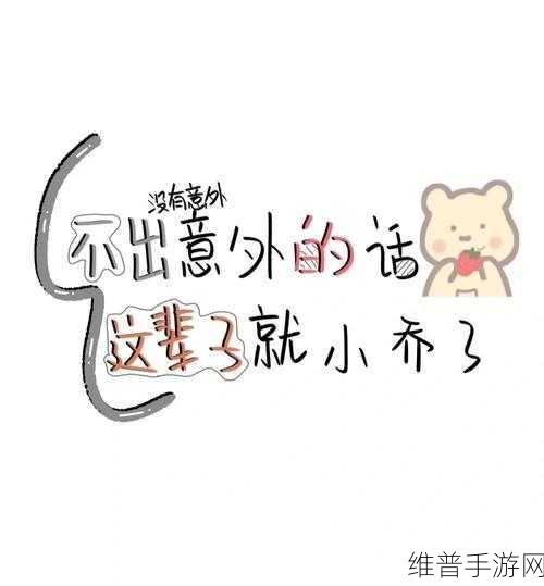 有染1V2阮然：1. 《有染：阮然的双重人生与内心挣扎