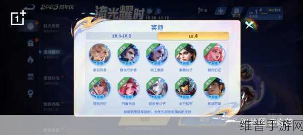 王者荣耀八周年限免皮肤全知道