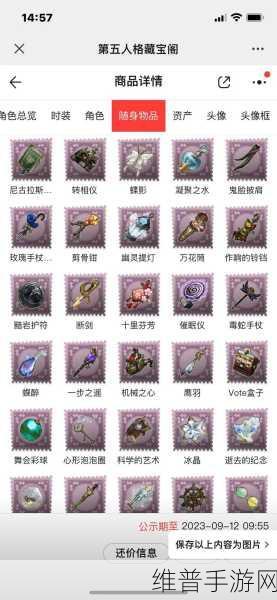 第五人格园丁真相小姐获取秘籍大公开