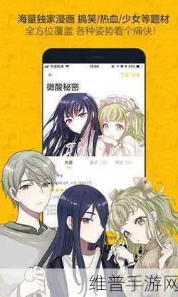 虫虫漫画在线阅读页面免费漫画入口页面弹窗：1. 免费漫画尽在掌握，虫虫在线阅读新体验！
