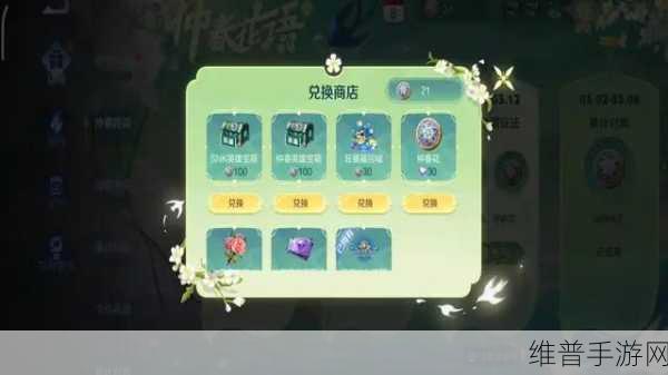 王者荣耀4月月历商店全攻略，解锁珍稀奖励的秘籍