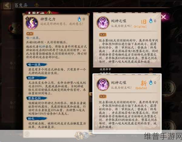 阴阳师手游攻略，SP八岐大蛇技能全面解析