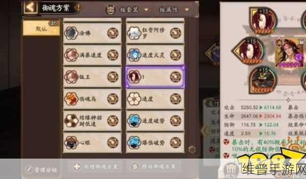 阴阳师手游攻略,SP八岐大蛇技能全面解析