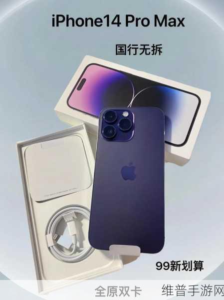 日本iPhone-14-Pro-Max：1. 探索日本市场：iPhone 14 Pro Max的独特魅力与功能