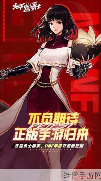 地下城与勇士:起源手游韩服账号申请全攻略