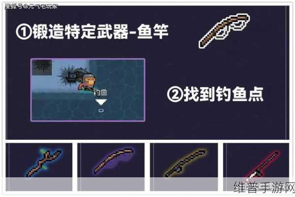元气骑士手游攻略，全面解析小鱼竿获取方法