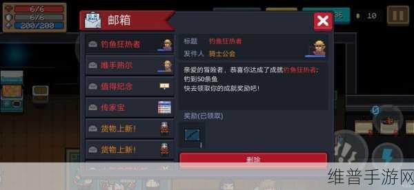 元气骑士手游攻略,全面解析小鱼竿获取方法