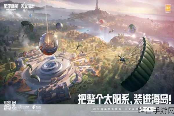 和平精英实现心愿活动消失之谜，手游公司的策略调整与用户期待