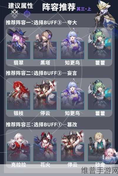 崩坏星穹铁道，虚弱的女声任务攻略详解