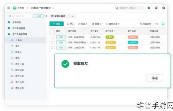 成免费CRM在线看系统：当然可以，以下是一些关于“成免费CRM在线看系统”的新标题建议：