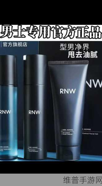 日本适合十八岁以上的护肤品男：1. 男性护肤新选择：适合十八岁以上的护理产品