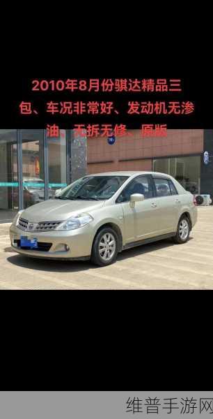 日产精品卡2卡三卡4公司：1. 日产精品卡系列：为您的旅程增添无限可能