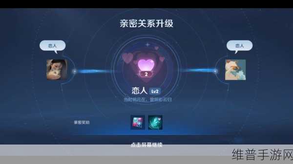 王者荣耀亲密关系标志不显示问题全解析
