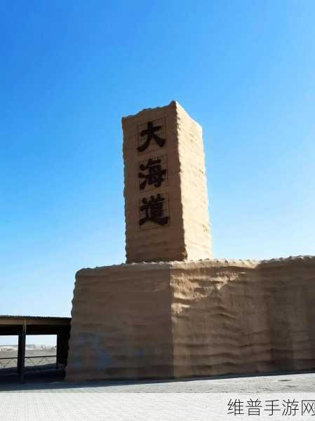 无人区一线二线：1. ＂探索无人区：一线二线的神秘旅程