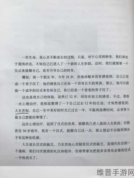 已满十八点此进入新世界：1. 成年人的新征程：探索全新的世界