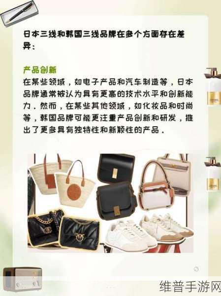 日本三线和韩国三线品牌对比如何：1. 日本三线与韩国三线品牌的市场潜力对比分析