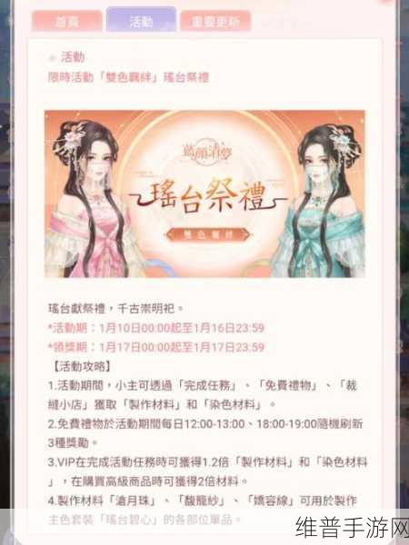 蓝颜app正规性解析及手游社交攻略