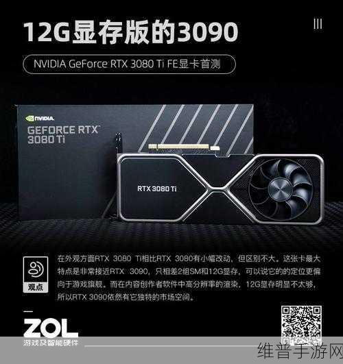 显卡3080 12g 市场价格:1. "探索3080 12G显卡的市场价格趋势与价值分析