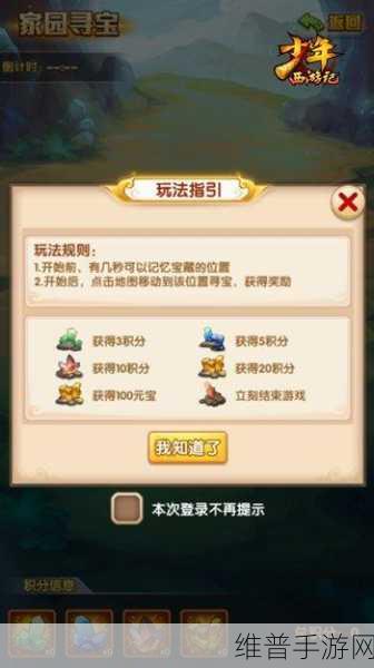 少年西游记红将仙灵搭配秘籍大公开