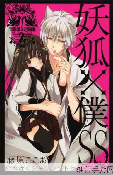 妖精漫画SS入口页面弹窗登录：1. ＂探索妖精漫画新世界，立即登录畅享精彩内容！