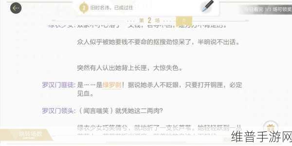 绝对演绎静默无声剧本全攻略，细节洞察与通关秘籍
