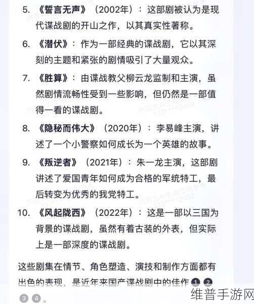 片多多电影电视剧影视剧:当然可以!以下是一些根据片多多的影视剧风格拓展出的新标题,字数不少于10个字: