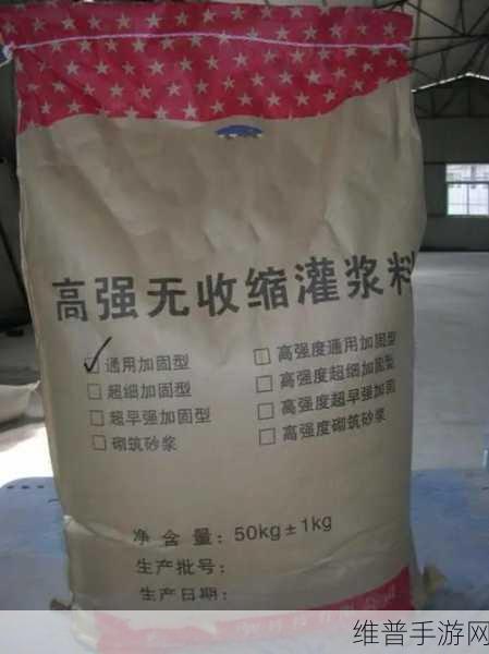 H系列高强无收缩灌浆料H：1. H系列高强无收缩灌浆料的应用与优势分析