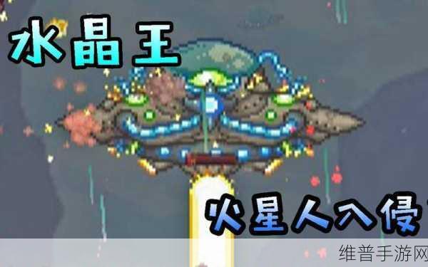 泰拉瑞亚手游攻略，揭秘外星人飞碟刷新高度与探索技巧