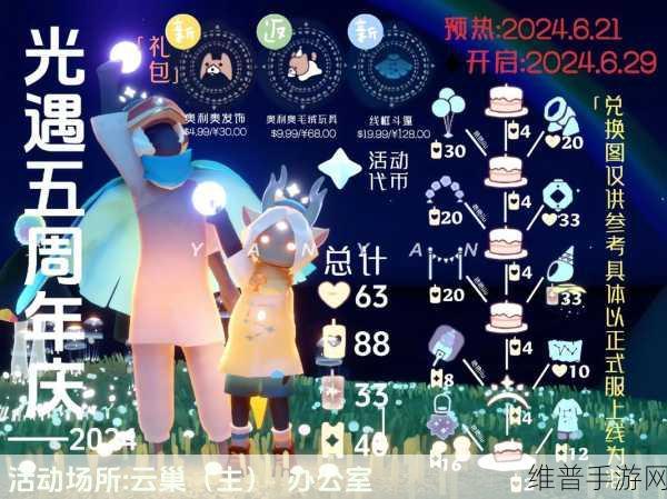 光遇肯德基联动兑换码获取全攻略 2024 版