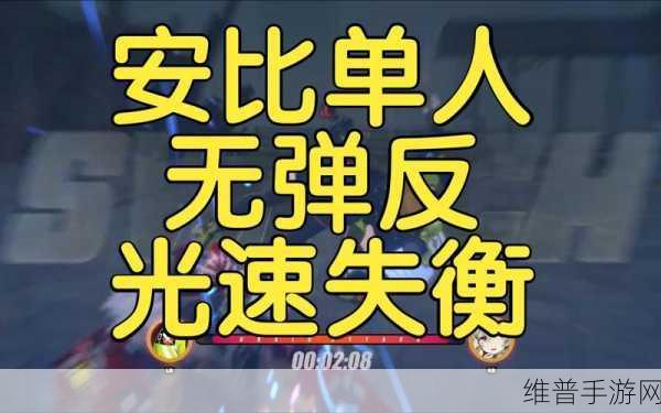深入解析绝区零失衡值 助你称霸游戏